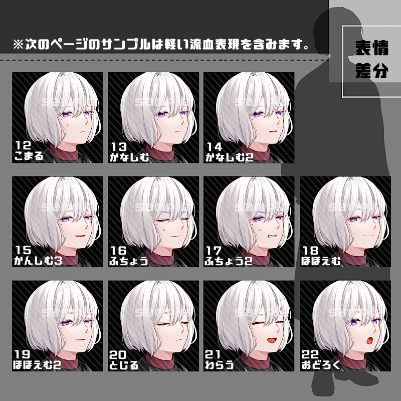 【目ハイライトあり差分追加】立ち絵素材_29(衣装A)