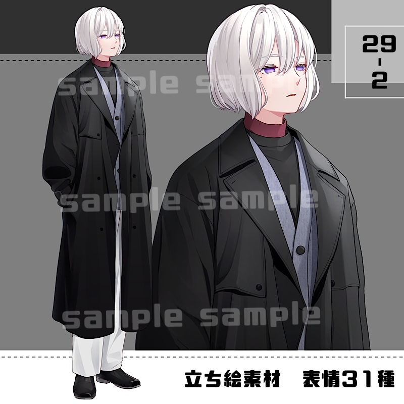 【目ハイライトあり差分追加】立ち絵素材_29(衣装A)