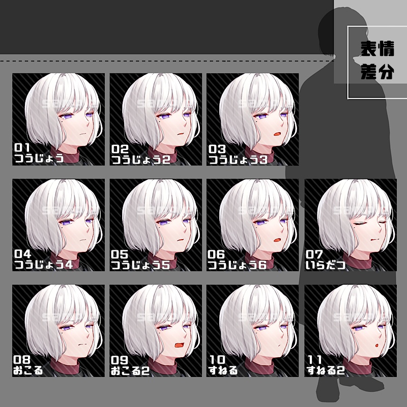 【目ハイライトあり差分追加】立ち絵素材_29(衣装A)