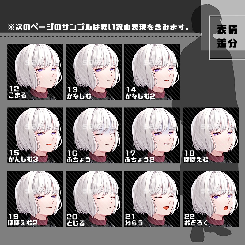 【目ハイライトあり差分追加】立ち絵素材_29(衣装A)