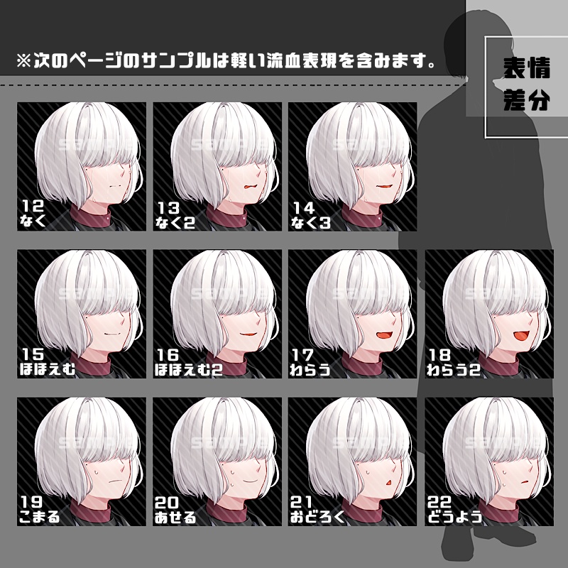 【目ハイライトあり差分追加】立ち絵素材_29(衣装A)