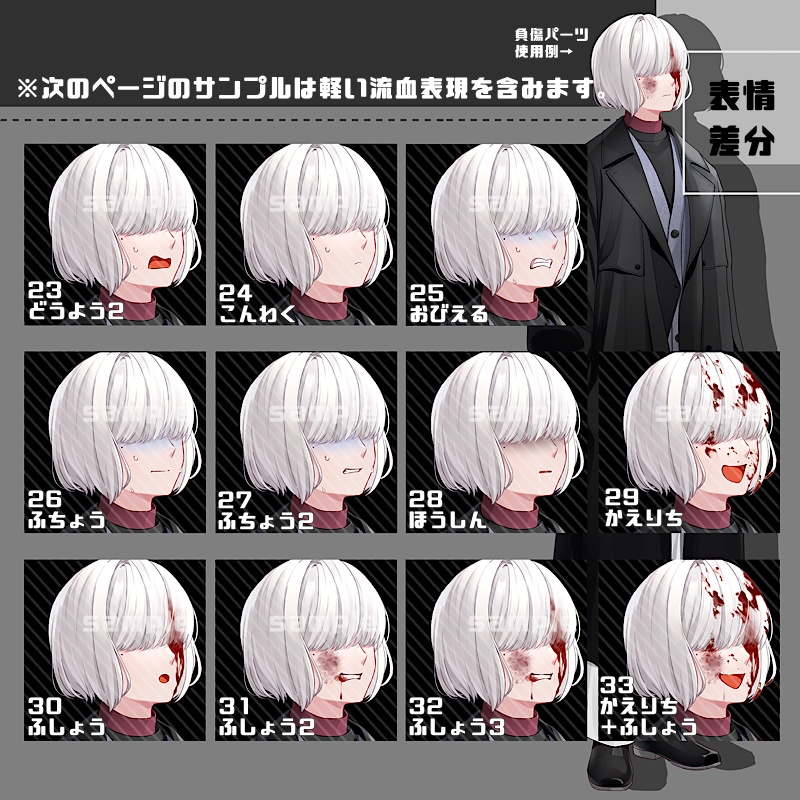 【目ハイライトあり差分追加】立ち絵素材_29(衣装A)