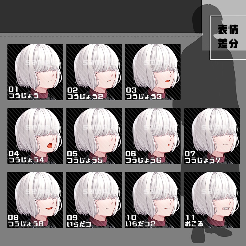 【目ハイライトあり差分追加】立ち絵素材_29(衣装A)