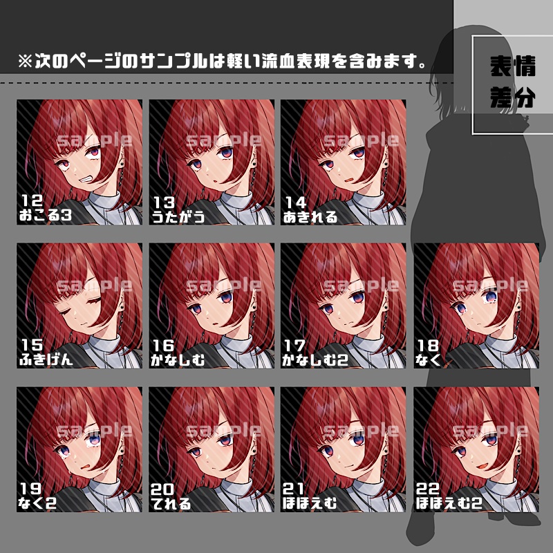 【表情、パーツ、髪型追加】立ち絵素材_30(衣装A)