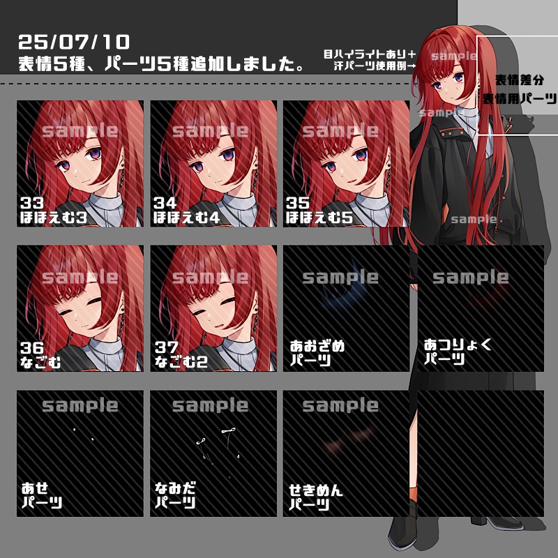 【表情、パーツ、髪型追加】立ち絵素材_30(衣装A)