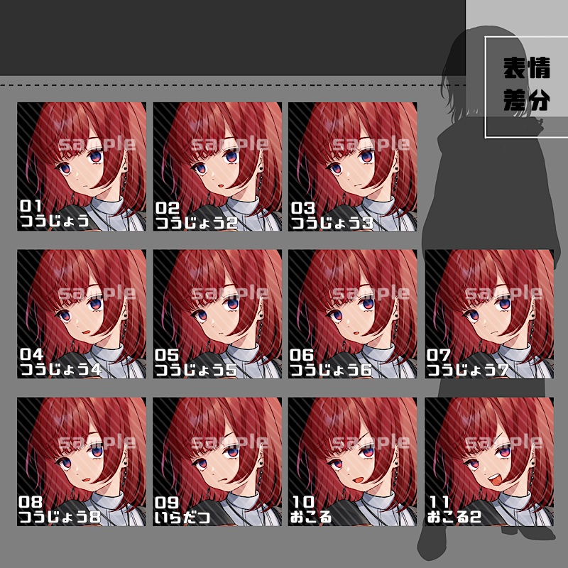 【表情、パーツ、髪型追加】立ち絵素材_30(衣装A)
