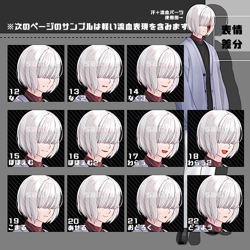 【目ハイライトあり差分追加】立ち絵素材_29(衣装B)