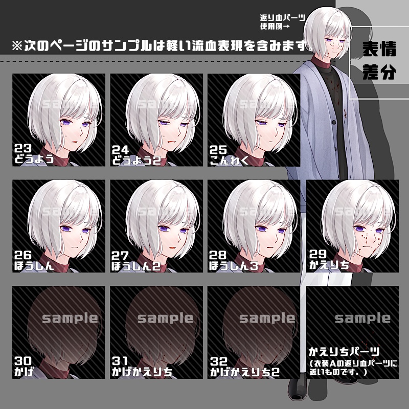 【目ハイライトあり差分追加】立ち絵素材_29(衣装B)