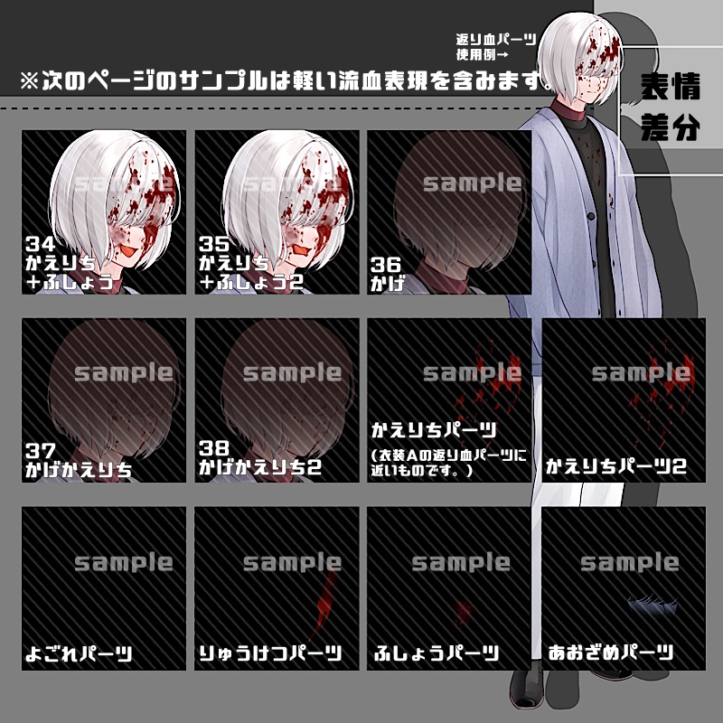 【目ハイライトあり差分追加】立ち絵素材_29(衣装B)