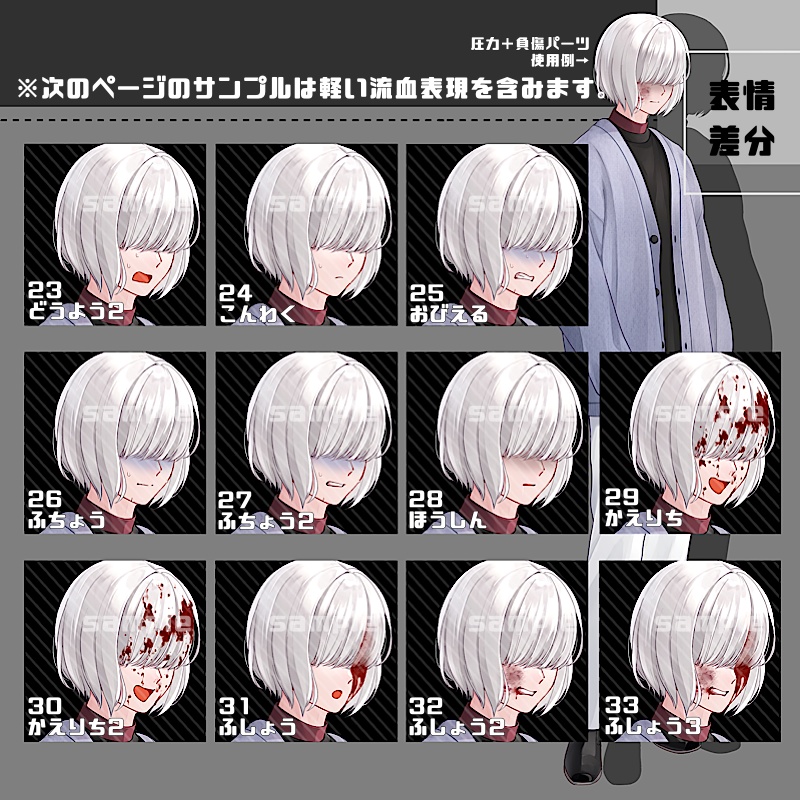 【目ハイライトあり差分追加】立ち絵素材_29(衣装B)