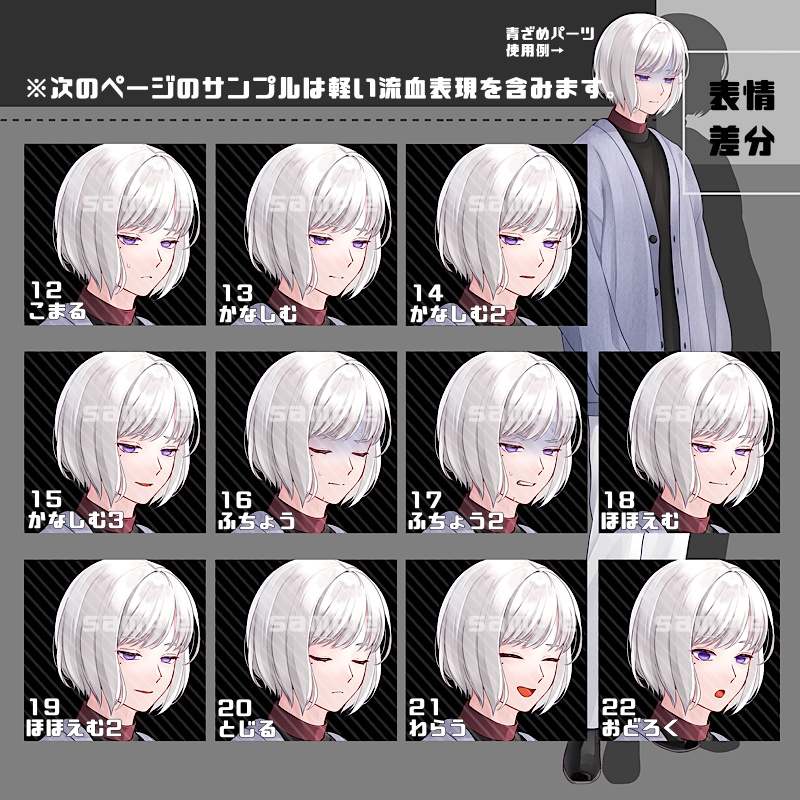 【目ハイライトあり差分追加】立ち絵素材_29(衣装B)