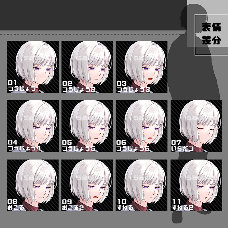 【目ハイライトあり差分追加】立ち絵素材_29(衣装B)