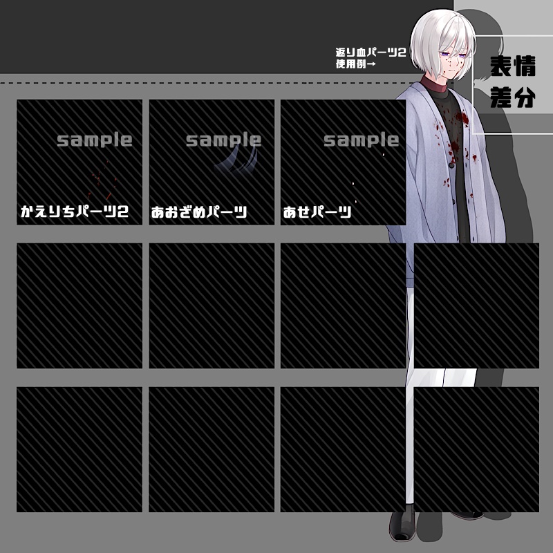 【目ハイライトあり差分追加】立ち絵素材_29(衣装B)