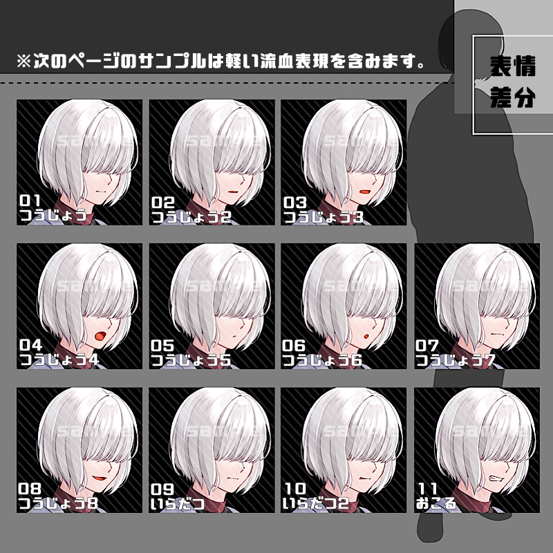 【目ハイライトあり差分追加】立ち絵素材_29(衣装B)