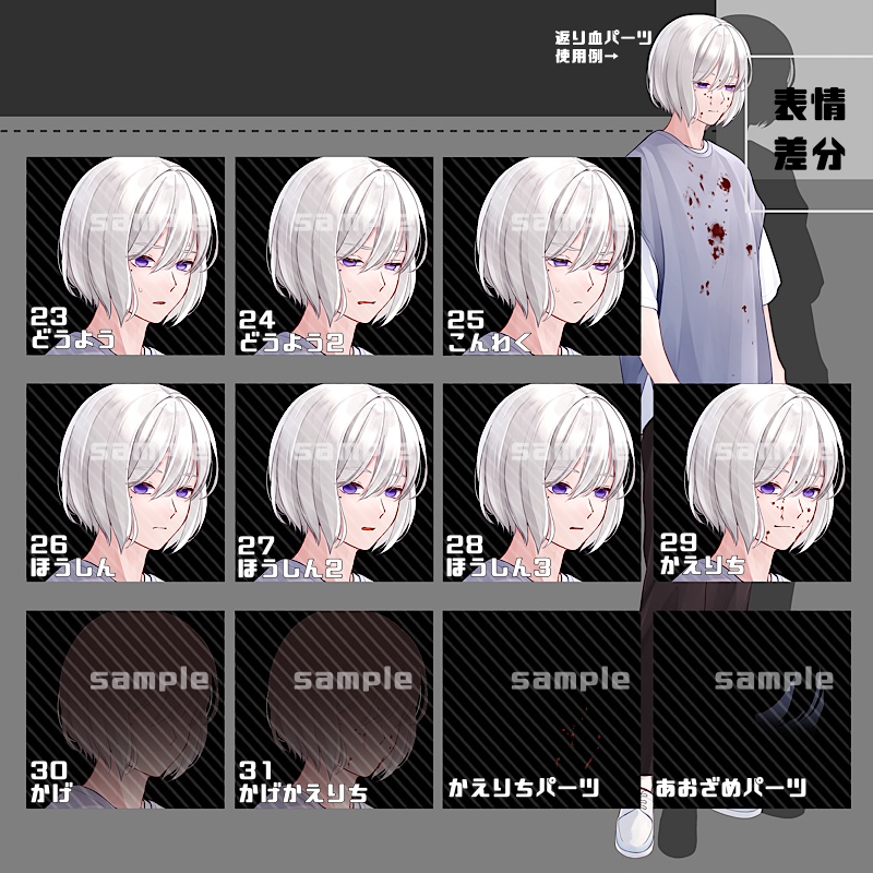 【目ハイライトあり差分追加】立ち絵素材_29(衣装C)