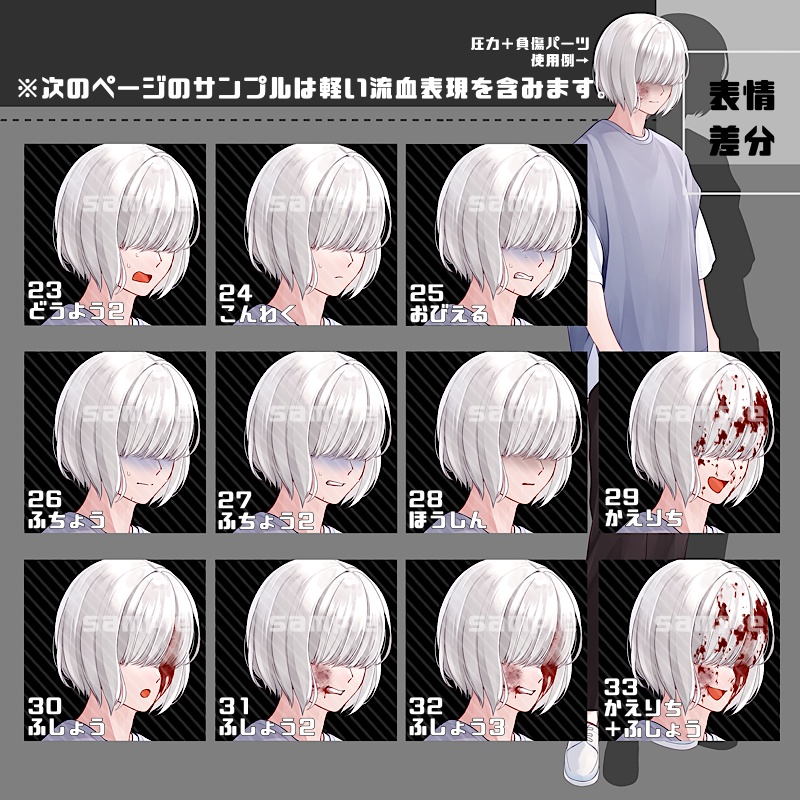 【目ハイライトあり差分追加】立ち絵素材_29(衣装C)