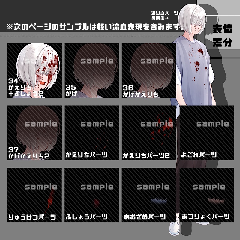 【目ハイライトあり差分追加】立ち絵素材_29(衣装C)