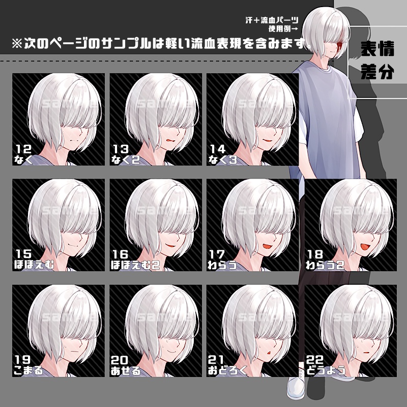 【目ハイライトあり差分追加】立ち絵素材_29(衣装C)