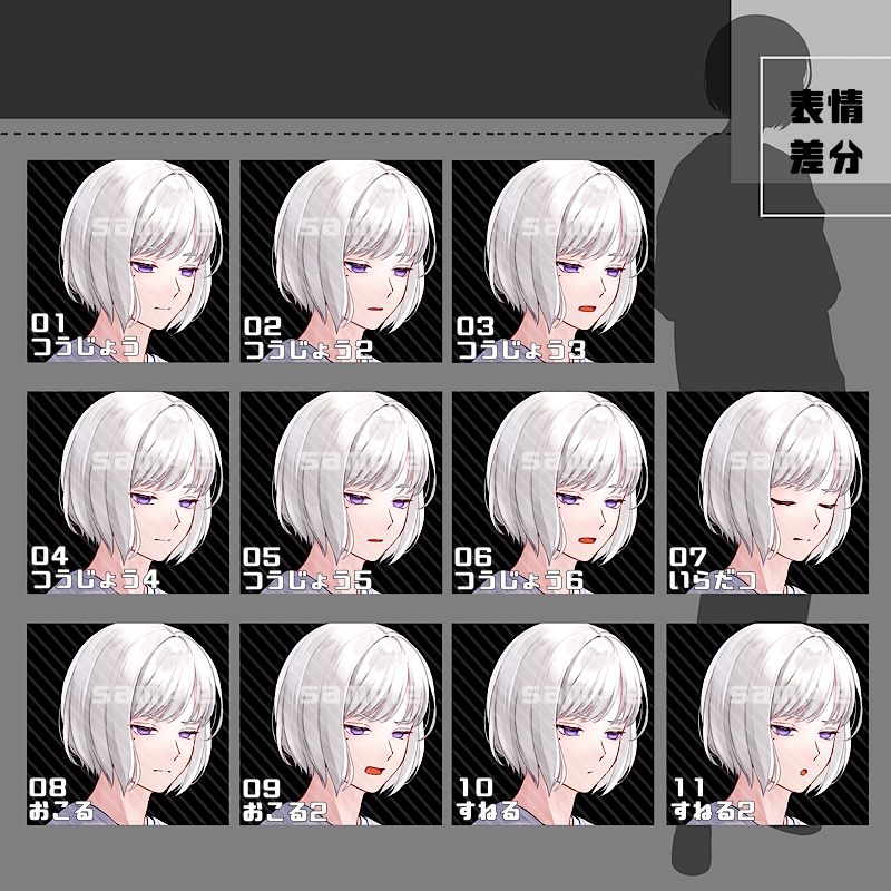 【目ハイライトあり差分追加】立ち絵素材_29(衣装C)