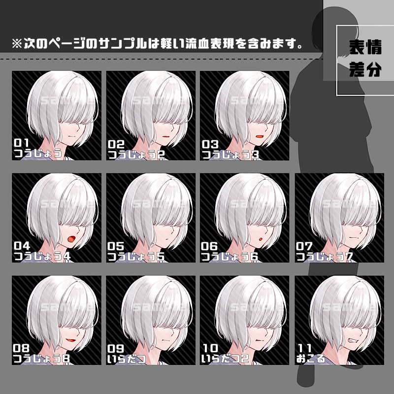 【目ハイライトあり差分追加】立ち絵素材_29(衣装C)