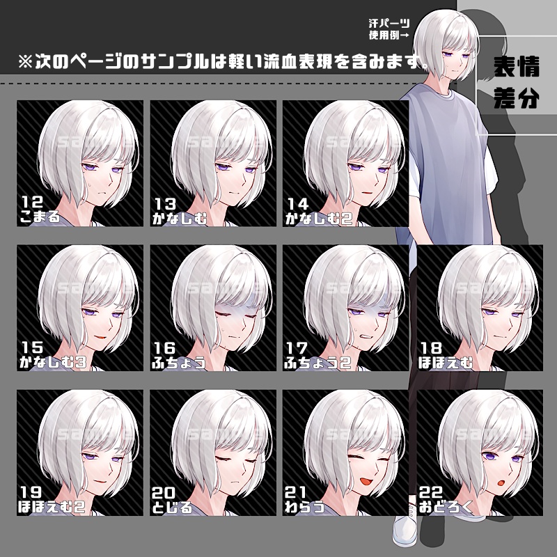 【目ハイライトあり差分追加】立ち絵素材_29(衣装C)