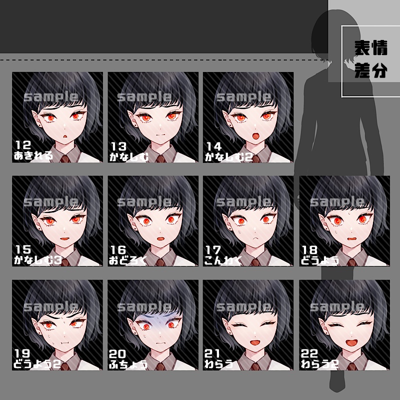 立ち絵素材_27(衣装B)