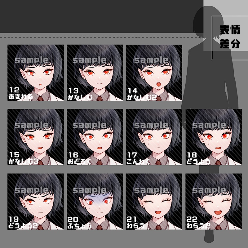 立ち絵素材_27(衣装B)