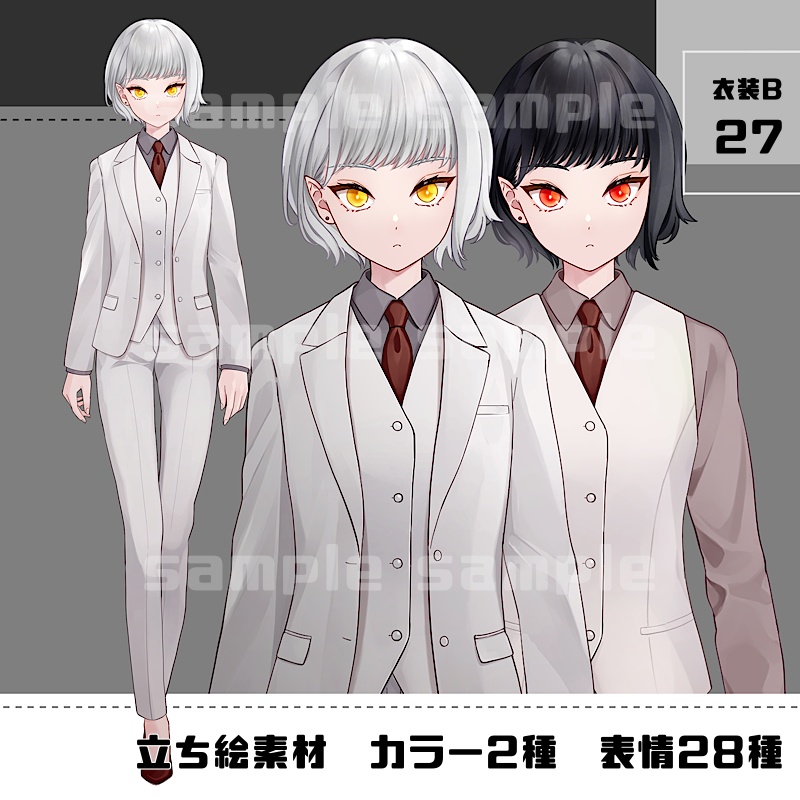 立ち絵素材_27(衣装B)