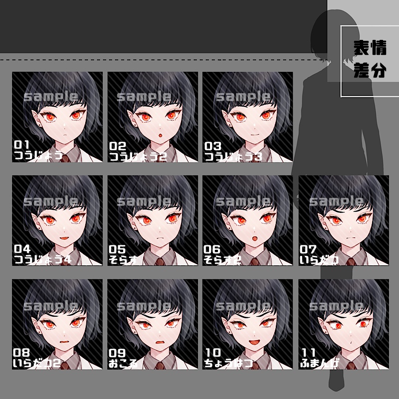 立ち絵素材_27(衣装B)