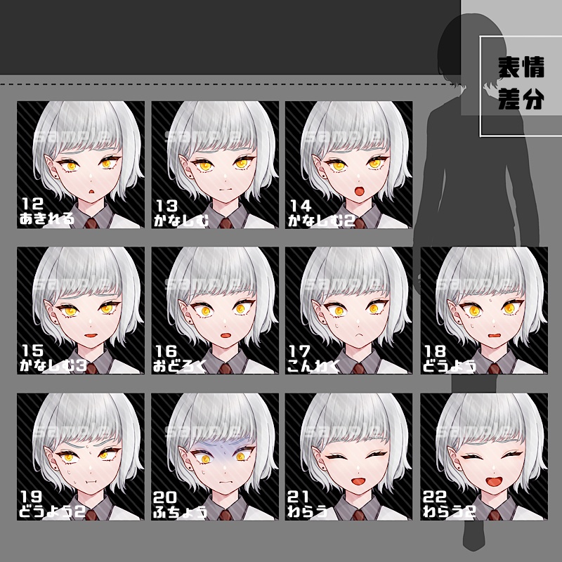 立ち絵素材_27(衣装B)