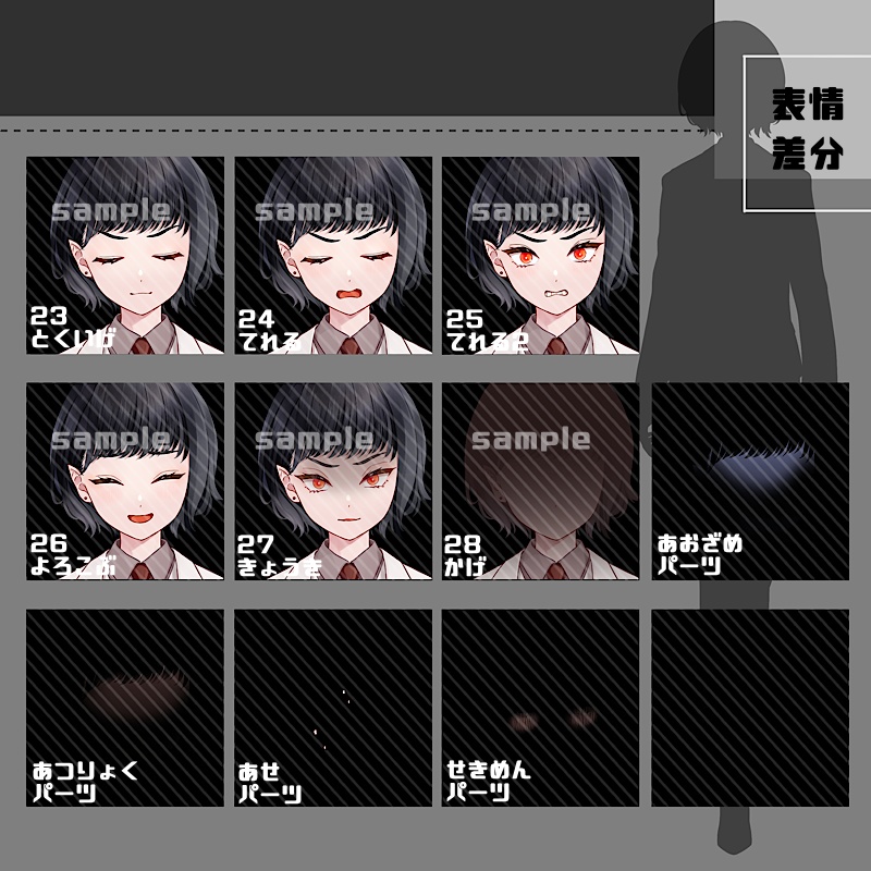 立ち絵素材_27(衣装B)