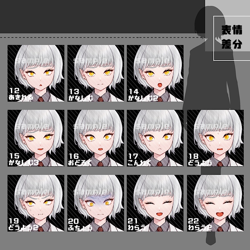 立ち絵素材_27(衣装B)