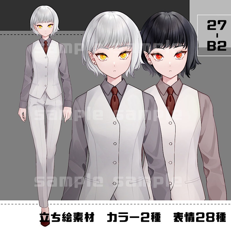 立ち絵素材_27(衣装B)