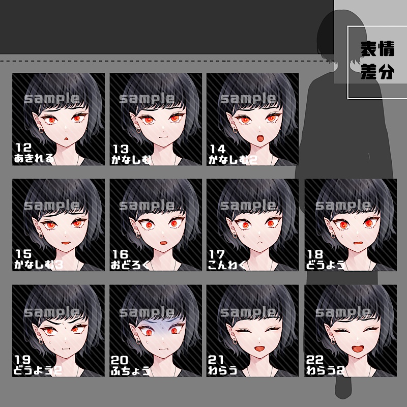 立ち絵素材_27(衣装C)