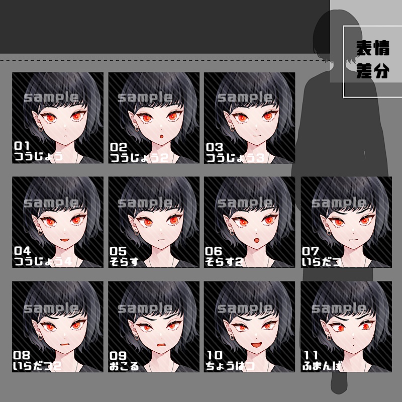 立ち絵素材_27(衣装C)