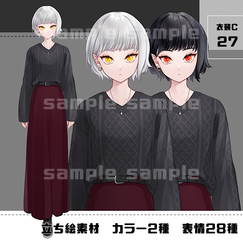 立ち絵素材_27(衣装C)