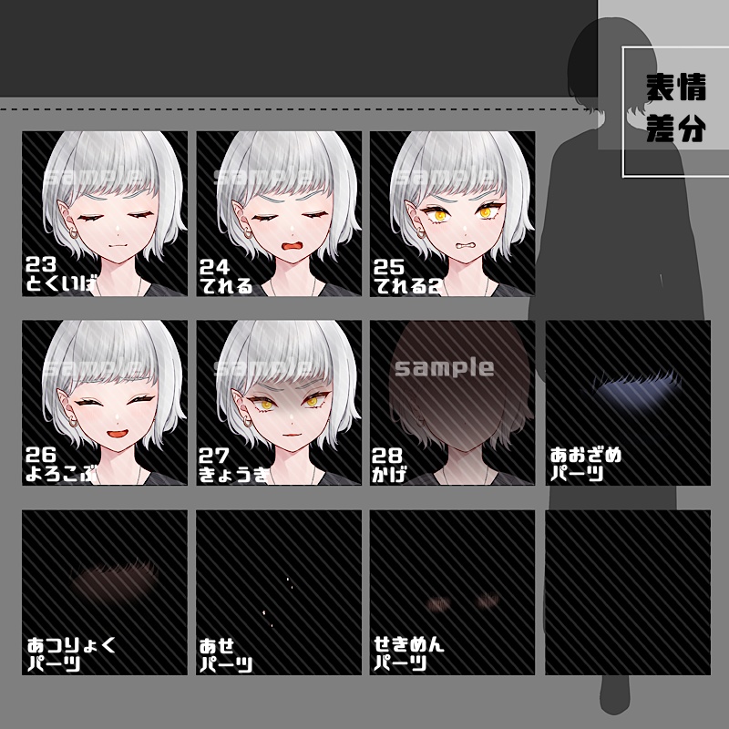 立ち絵素材_27(衣装C)