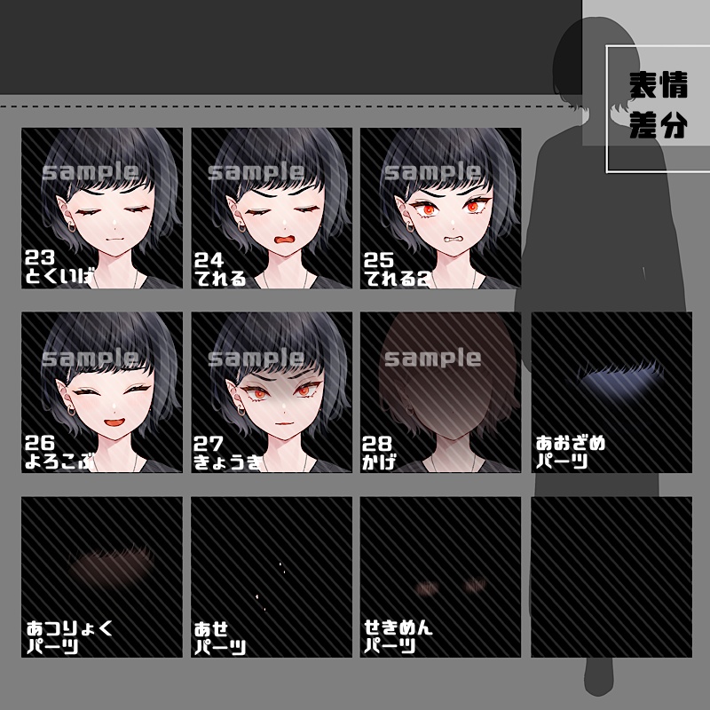 立ち絵素材_27(衣装C)