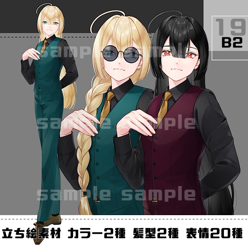 【表情追加】立ち絵素材_19(衣装B)