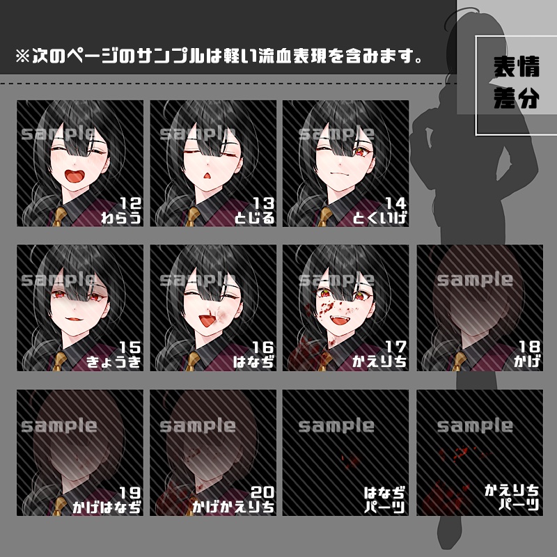 【表情追加】立ち絵素材_19(衣装B)