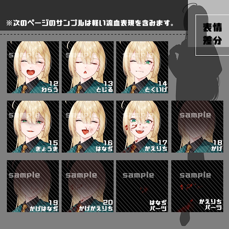 【表情追加】立ち絵素材_19(衣装B)