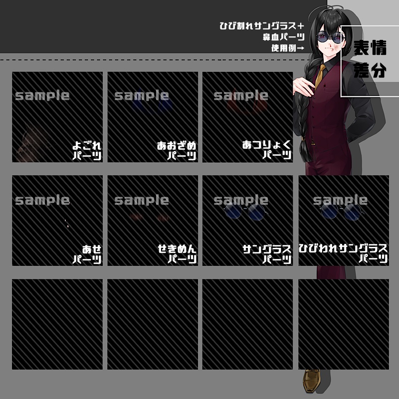 【表情追加】立ち絵素材_19(衣装B)