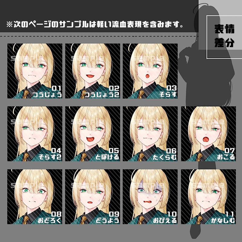 【表情追加】立ち絵素材_19(衣装B)