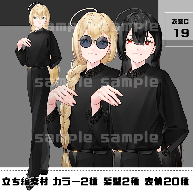 【表情追加】立ち絵素材_19(衣装C)