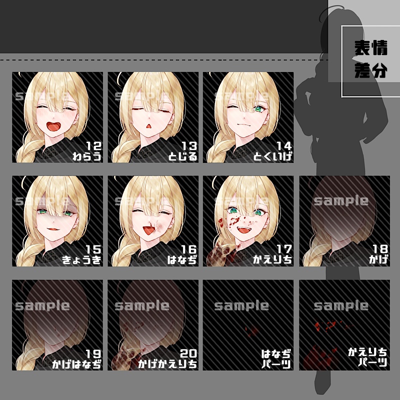 【表情追加】立ち絵素材_19(衣装C)