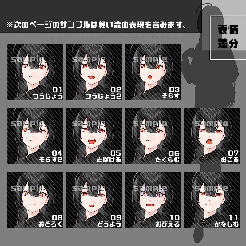 【表情追加】立ち絵素材_19(衣装C)