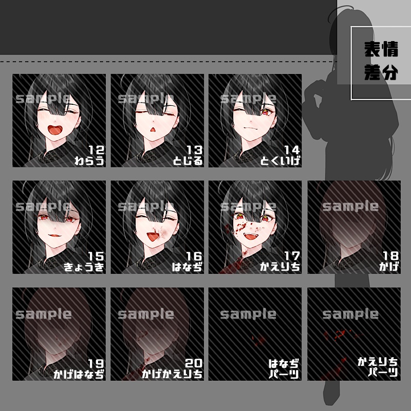 【表情追加】立ち絵素材_19(衣装C)