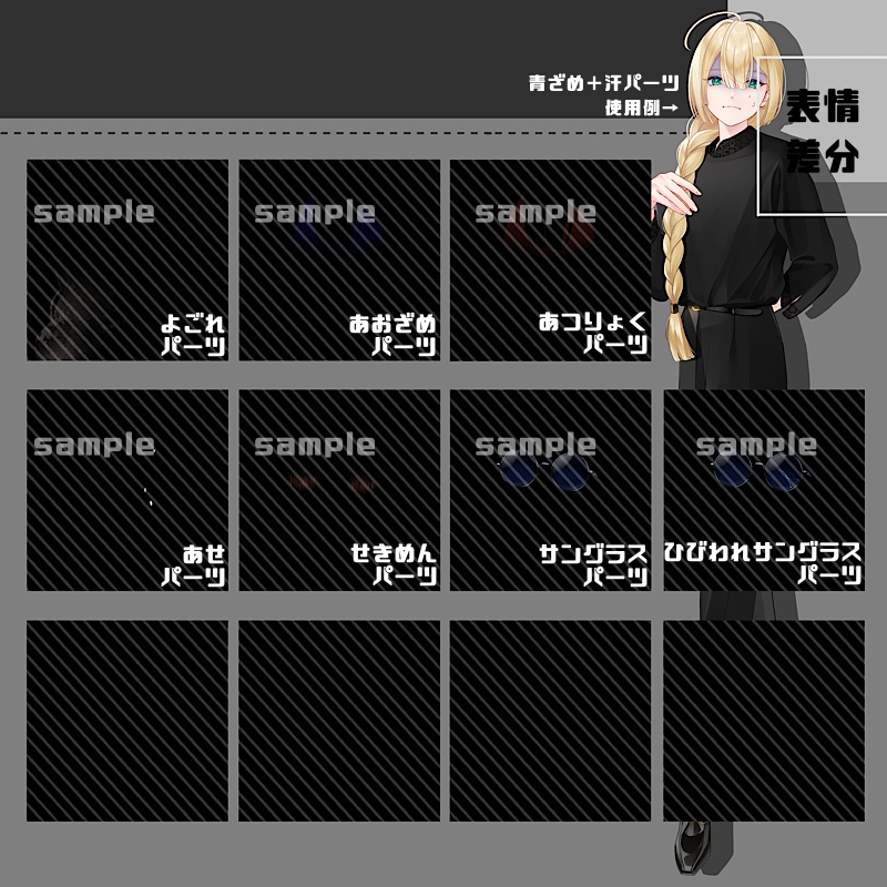 【表情追加】立ち絵素材_19(衣装C)