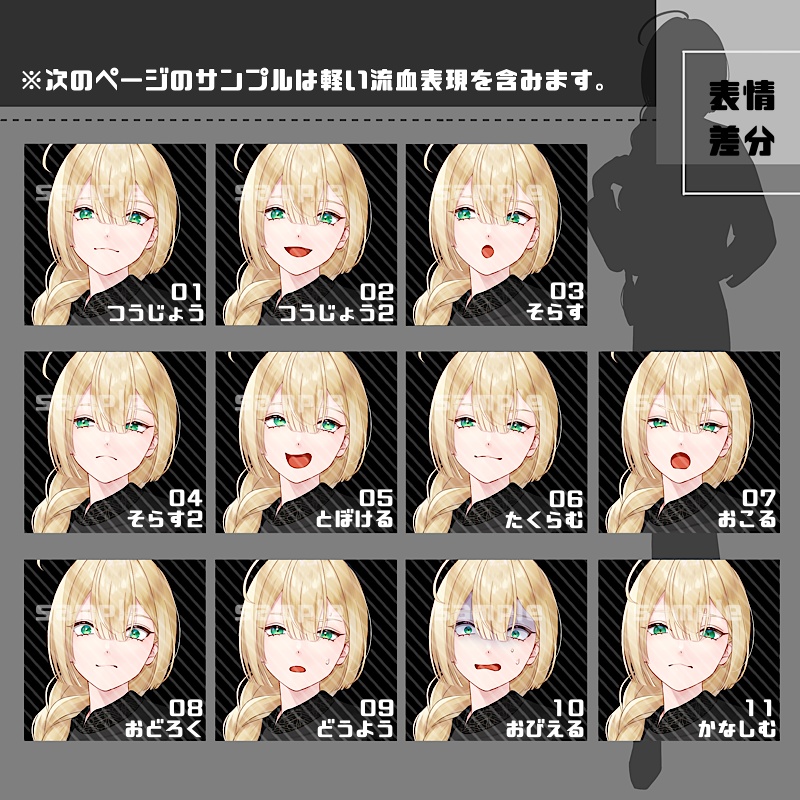 【表情追加】立ち絵素材_19(衣装C)