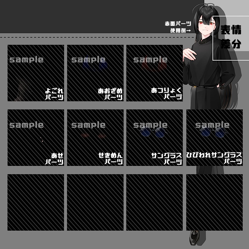 【表情追加】立ち絵素材_19(衣装C)